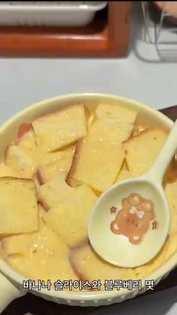 바나나 슬라이스와 블루베리 몇 알을 올려주세요. — 에어프라이어 있다면 꼭 해보세요! 겉바속촉 계란우유 토스트