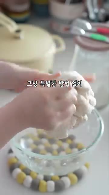 반죽의 기포를 빼고 4등분하여 손으로 둥글게 모양을 잡아준 뒤 냄비… — 초간단 냄비 식빵 만들기