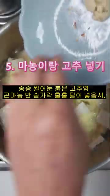 두부가 떠오르면 풀어둔 달걀물을 천천히 부어준다. 젓지 않는다. — 속이 확 풀리는 뜨끈한 두부독새기국!