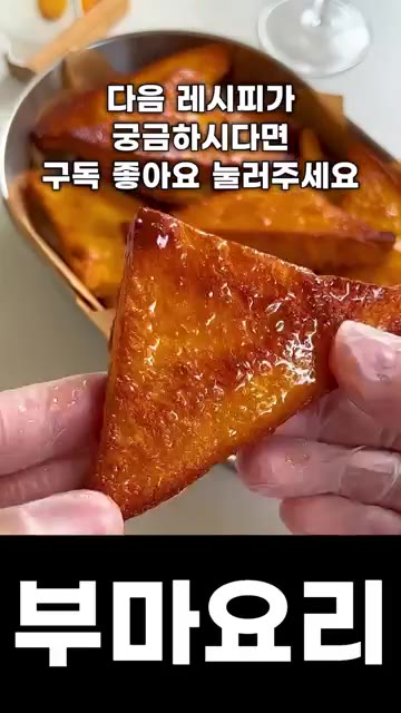 노릇하게 구워진 식빵을 꺼내 앞뒤로 꿀을 발라 다시 5분간 구워주면… — 집에 식빵 있다면 꼭 해보세요! 겉바속촉 카라멜 토스트 🍞
