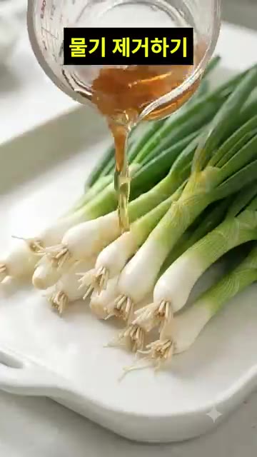 쪽파 1kg을 깨끗하게 씻어 물기를 제거합니다. — 쪽파김치 담그는법 🌶️ 파김치 양념 레시피 황금비율
