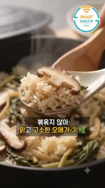 맑고 구수한 풍미의 생들기름 시래기 버섯솥밥을 그릇에 담아낸다. 이… — 생들기름 시래기 버섯솥밥