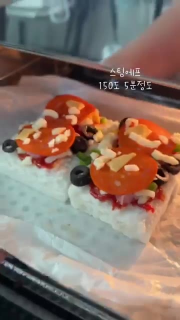 스티머에 넣고 150도에서 5분 정도 굽습니다. — 백설기로 피자 만들기