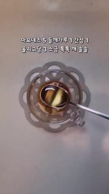 볼에 마요네즈, 들깨가루, 간장, 올리고당을 넣는다. — 샐러드소스 만들기 🥗 (참깨드레싱 초간단 레시피)