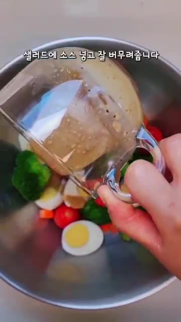 소금과 통깨를 넣고 잘 섞어준다. — 샐러드소스 만들기 🥗 (참깨드레싱 초간단 레시피)