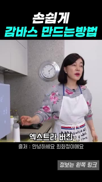 올리브 오일이 중요하므로 엑스트라 버진 올리브 오일을 사용한다. — 새우 대신 계란으로 만든 초간단 감바스 레시피