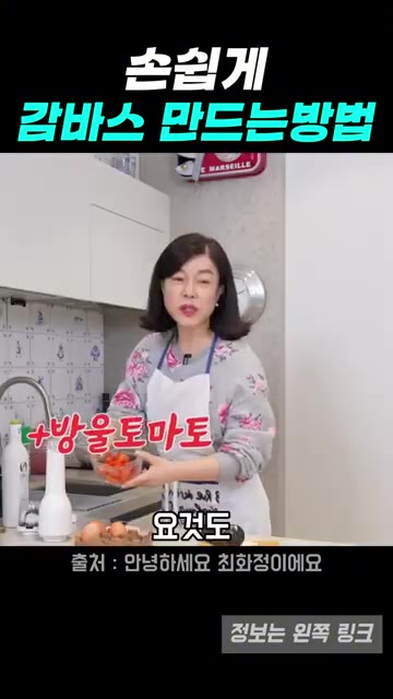 방울토마토를 넣고 함께 익힌다. — 새우 대신 계란으로 만든 초간단 감바스 레시피