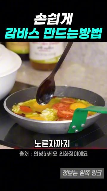계란이 완전히 익기 전에 불을 끈다. — 새우 대신 계란으로 만든 초간단 감바스 레시피
