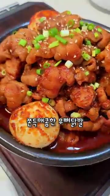 고추장 2큰술, 매운 고춧가루 5큰술, 간장 5큰술, 다진 마늘 1… — 무뼈닭발✨️배달닭발 대신 집에서 만들어 푸짐하게 드셔보세요~