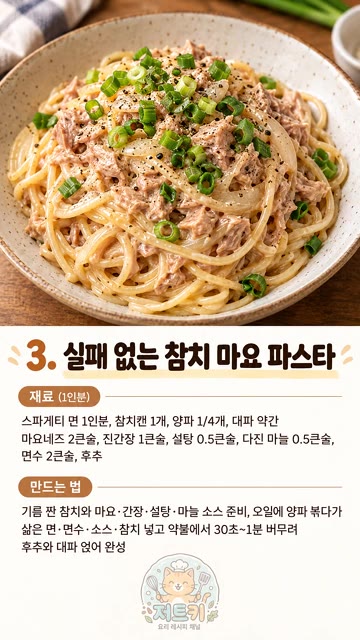 팬에 올리브오일을 두르고 편마늘을 넣어 중약불에서 노릇하게 튀기듯… — 집에서 10분 만에 만드는 파스타 TOP10
