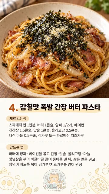 마늘이 노릇해지면 페페론치노를 넣고 30초간 가볍게 볶습니다. — 집에서 10분 만에 만드는 파스타 TOP10