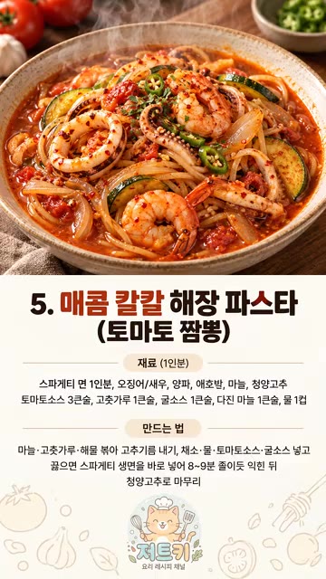 삶은 면과 면수 한 국자, 소금을 넣고 센 불에서 팬을 흔들며 1분… — 집에서 10분 만에 만드는 파스타 TOP10