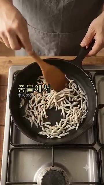 기름 없이 달군 마른 팬에 잔멸치를 넣고 중불에서 바삭해질 때까지… — 시장 건어물집 최 사장님의 비결! 끝까지 바삭한 멸치볶음 황금 레시피