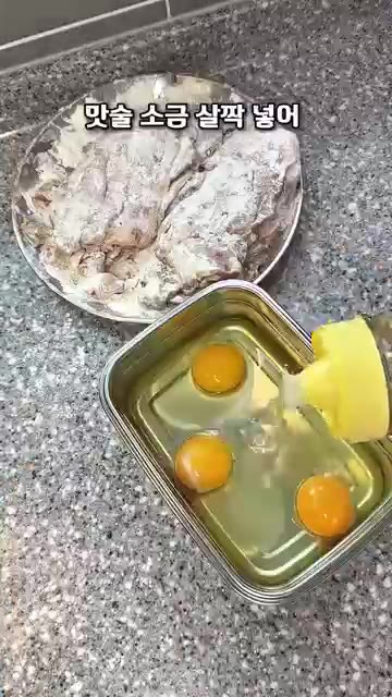 숙성된 고기에 튀김가루를 얇게 묻힌다. — 돼지고기 육전 레시피: 소고기 육전보다 맛있는 비법 양념장