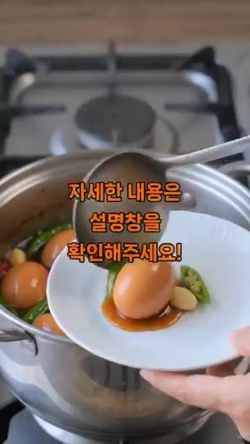 중약불에서 국물이 자작해질 때까지 충분히 졸여주면 맛있는 계란 장조… — 계란 장조림 만들 때 이것 무조건 넣으세요
