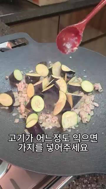 진간장 2큰술, 설탕 2큰술을 넣고 볶다가 굴소스 1큰술을 넣어줍니다. — 10분 완성 초간단 가지덮밥 레시피