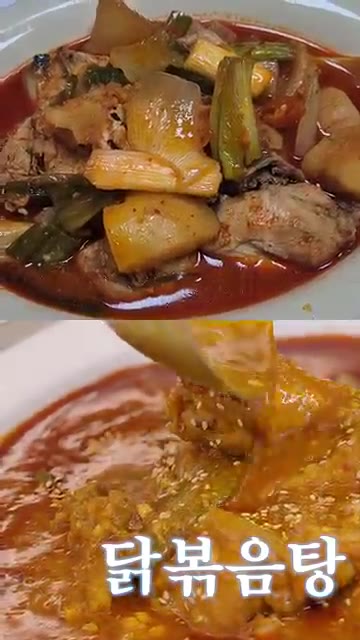 마지막으로 후추를 뿌려 완성한다. 맛있게 먹는다. — 차예련표 닭볶음탕