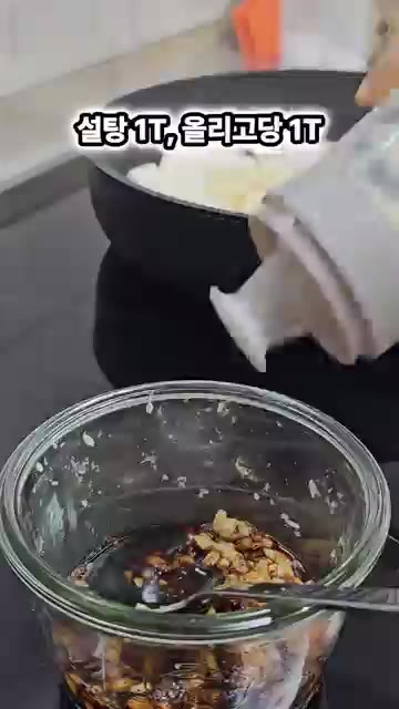 두부를 부치는 동안 다진마늘 2큰술, 양조간장 8큰술, 설탕 1큰술… — 쫄깃하고 매콤한 두부조림 레시피