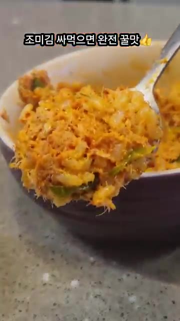 김에 싸 먹으면 완전 꿀맛! 여유 되시면 계란후라이 추가! — 1분컷 캔참치 비빔밥