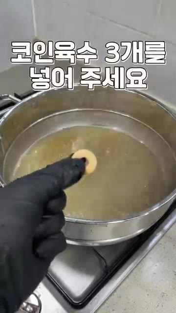 부족한 간은 참치액젓 한 큰술로 맞춰주세요. — 꽃게 칼국수 레시피