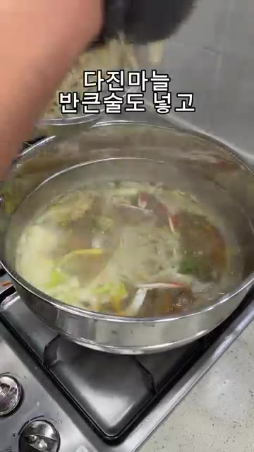 칼국수 면을 넣고 익혀주세요. — 꽃게 칼국수 레시피