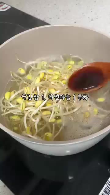 먼저 끓는 물에 콩나물을 넣어주세요. — 초간단 콩나물국