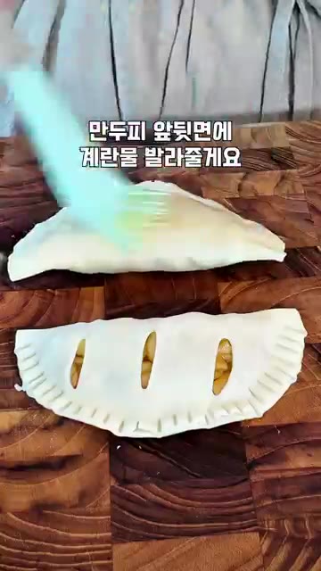 만두피 윗면에 계란물을 발라주세요. — 만두피로 만든 초간단 애플파이
