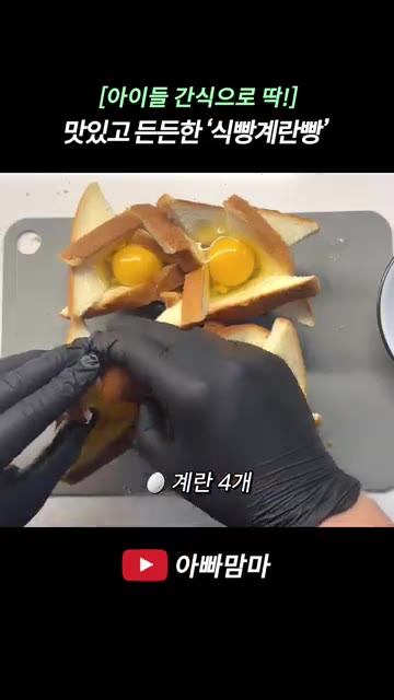식빵 가운데에 콘옥수수를 나누어 담고 계란을 하나씩 넣어줍니다. 계… — [아이들 간식으로 딱!] 맛있어서 하나 더 먹게 되는 든든한 식빵계란빵