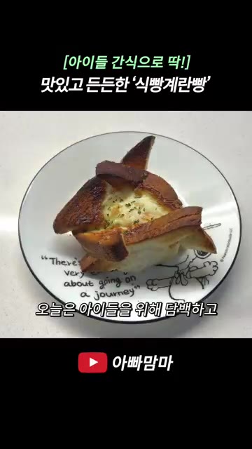 구워진 식빵 계란빵 위에 파슬리를 뿌려줍니다. — [아이들 간식으로 딱!] 맛있어서 하나 더 먹게 되는 든든한 식빵계란빵