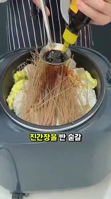 고구마 당면 한 줌을 올려주세요. — 전기밥솥 하나로 끝내는 초간단 만능 찜요리 레시피✨