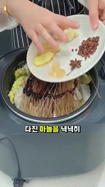 다진 생강과 다진 마늘을 넉넉히 넣고 후추를 조금 뿌려주세요. — 전기밥솥 하나로 끝내는 초간단 만능 찜요리 레시피✨