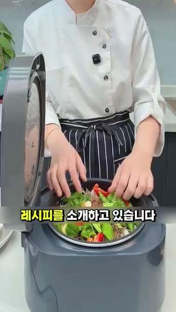 지금까지 200가지가 넘는 레시피를 올렸고, 누구나 실패 없이 따라… — 전기밥솥 하나로 끝내는 초간단 만능 찜요리 레시피✨