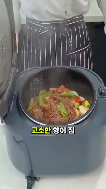 정말 쫄깃하게 잘 익었습니다. 저도 먼저 한 입 먹어보겠습니다. 네… — 전기밥솥 하나로 끝내는 초간단 만능 찜요리 레시피✨