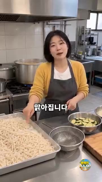 칼국수 할 때 생면을 밀가루째 그대로 넣고 끓이면 국물이 탁하고 텁… — 칼국수 생면 그대로 넣지 마세요! 국물 맑은 시니어 건강 집밥 요리