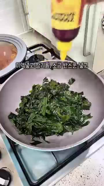 소금 넣은 물에 미역을 충분히 불린 후 바락바락 씻어 물기를 꼭 짜… — 깊고 진한 소고기미역국 레시피