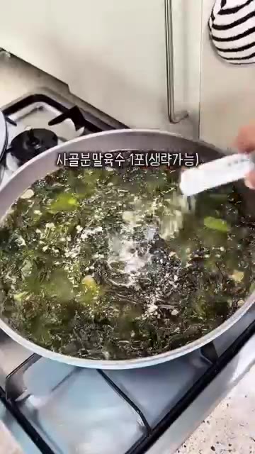 물 1.5L를 넣고 끓으면 중약불로 줄여 뚜껑을 덮고 30분간 푹… — 깊고 진한 소고기미역국 레시피