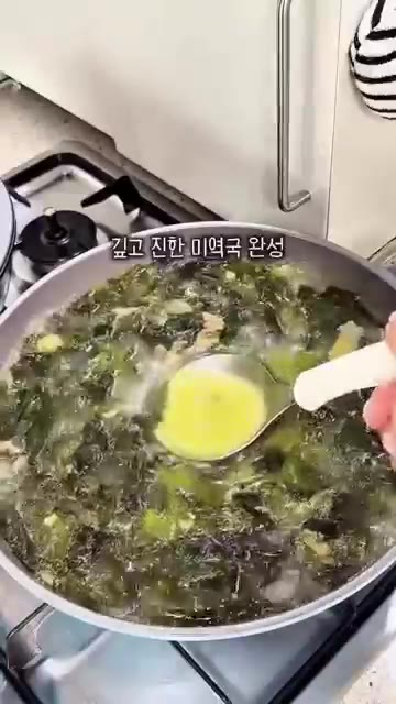 물 500ml를 추가하고 사골가루육수 1포와 맛간장 2큰술을 넣어주… — 깊고 진한 소고기미역국 레시피