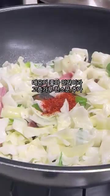 매콤한 맛을 위해 고춧가루 한 스푼을 추가합니다. — 10분컷 야끼소바 레시피