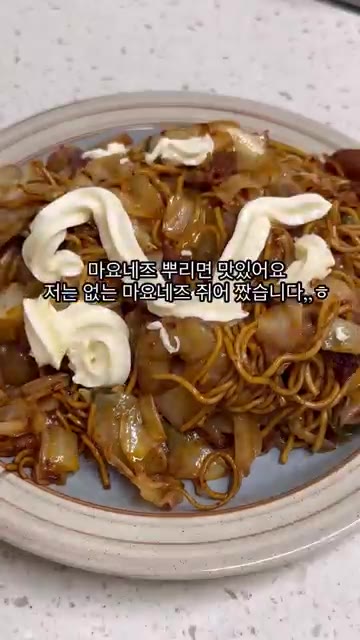 마지막으로 계란 프라이를 얹어주면 완성입니다. — 10분컷 야끼소바 레시피