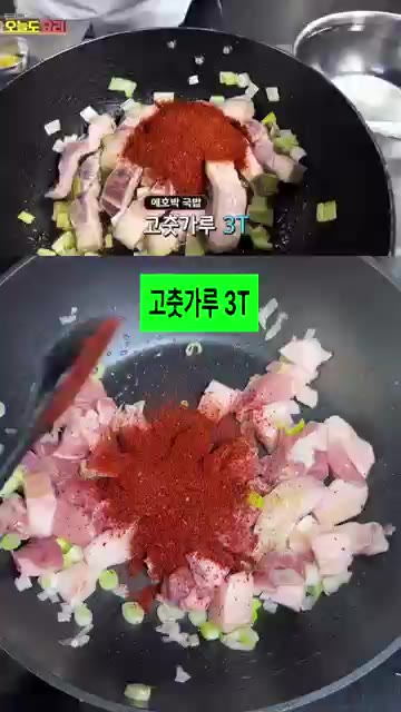 고춧가루 3T를 넣고 볶아 고춧기름을 낸 후 물 1L를 부어줍니다. — 정호영 애호박 국밥 레시피