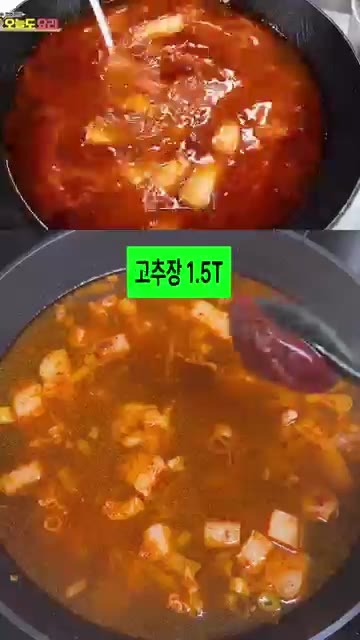 액젓 3T, 굴소스 1T, 고추장 1.5T, 다시다 1T를 넣고 끓… — 정호영 애호박 국밥 레시피