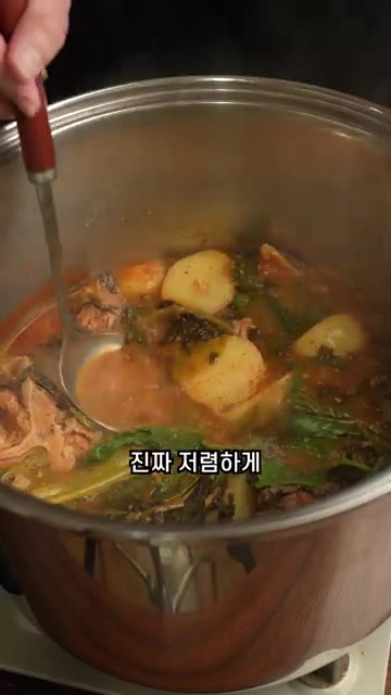 돼지 등뼈는 물 3리터와 설탕 3큰술을 넣고 1시간 동안 핏물을 뺍… — 집에서 저렴하게 즐기는 감자탕 레시피!!