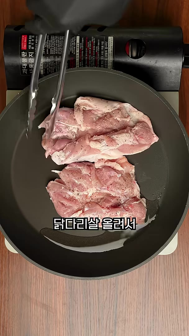 팬에 식용유 1큰술 닭다리살 올려서 중불에 앞뒤로 노릇하게 굽고 먹… — 간단하게 한 끼 뚝딱!! 닭다리살 덮밥