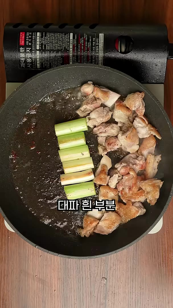 대파 흰부분 노릇하게 굽고 꽈리고추와 — 간단하게 한 끼 뚝딱!! 닭다리살 덮밥