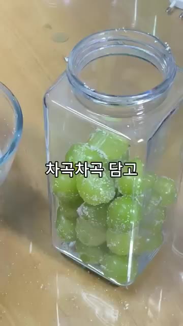 샤인머스켓 사이에 레몬 슬라이스를 넣어줍니다. — 처치 곤란 샤인머스켓에 보드카 부었더니 영롱함 미쳤음