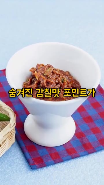 된장과 고추장을 2:1 비율로 섞어주세요. — 감칠맛 폭발하는 인생 쌈장 레시피