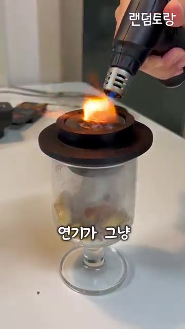 훈연칩을 뚜껑의 구멍에 넣고 토치로 불을 붙여 연기를 낸다. — 위스키 훈연 키트로 고기도 훈연이 될까?!
