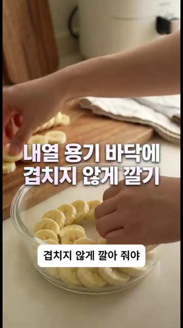 껍질에 검은 점이 생긴 바나나를 약 0.5cm 두께로 썰어주세요. — 노설탕 바나나 푸딩 빵 만들기 🍌