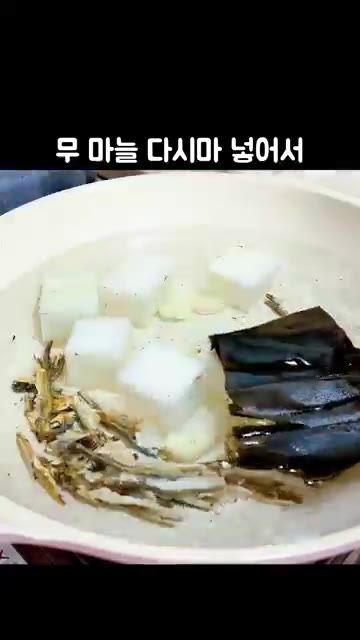물 1.5리터를 붓고 무, 마늘, 다시마를 넣어 센 불에서 끓여줍니다. — 집에서 끓이는 명품 해장국 콩나물국밥