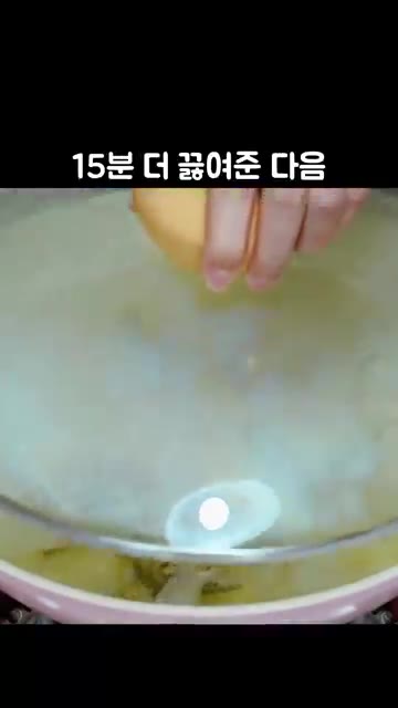 물이 끓으면 다시마는 건져내고 15분 더 끓인 후 남은 재료를 건져… — 집에서 끓이는 명품 해장국 콩나물국밥